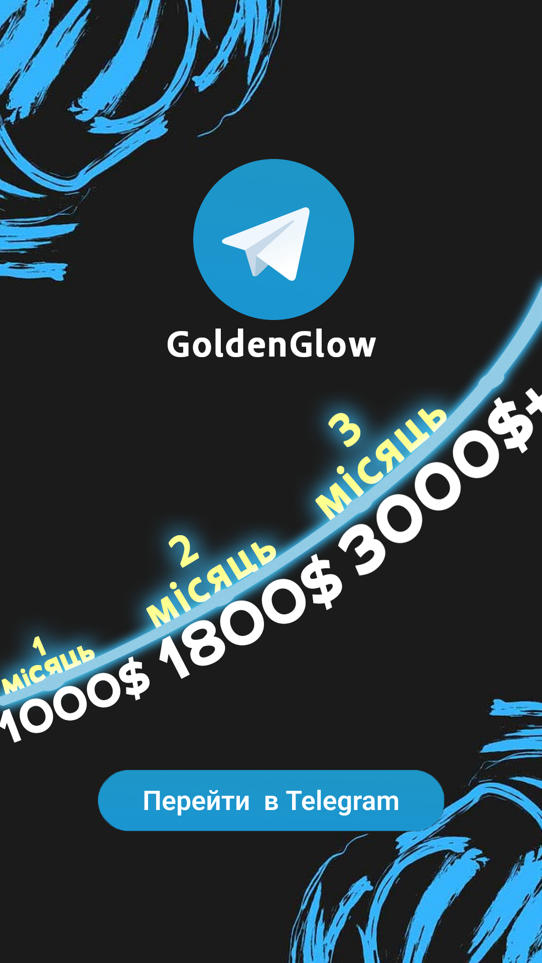 GoldenGlow Promotion